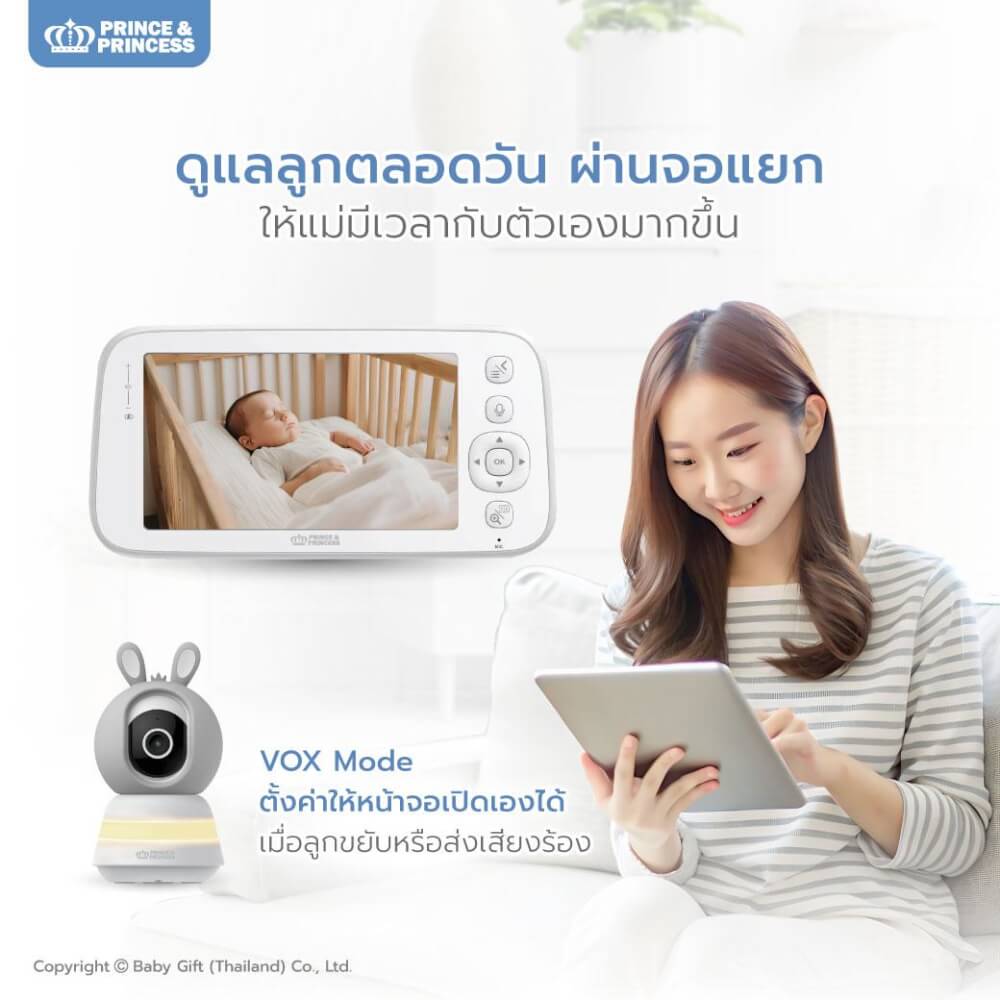 เบบี้มอนิเตอร์ พร้อมจอ รุ่น SAFE & SOUND PLUS - PRINCE & PRINCESS_5